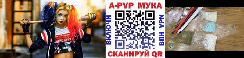 A-PVP СК  Купить где  Можга 