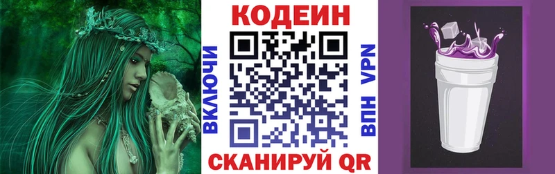 Codein напиток Lean (лин)  Купить закладки  Можга 