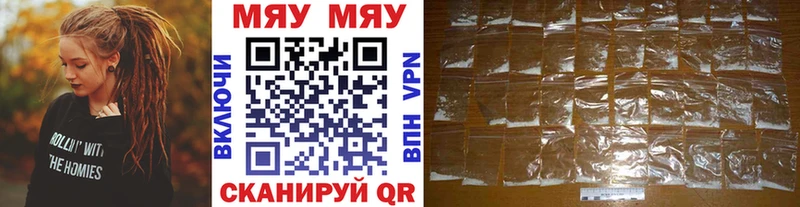 МЕФ кристаллы  Купить где  Можга 